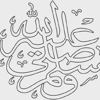 Download Gambar Mewarnai Kaligrafi: Menciptakan Kreativitas Dalam Seni Kaligrafi